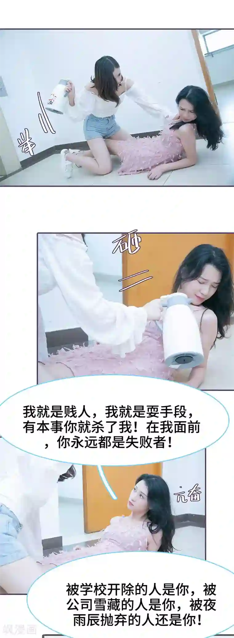 闪婚老公太能干第108话