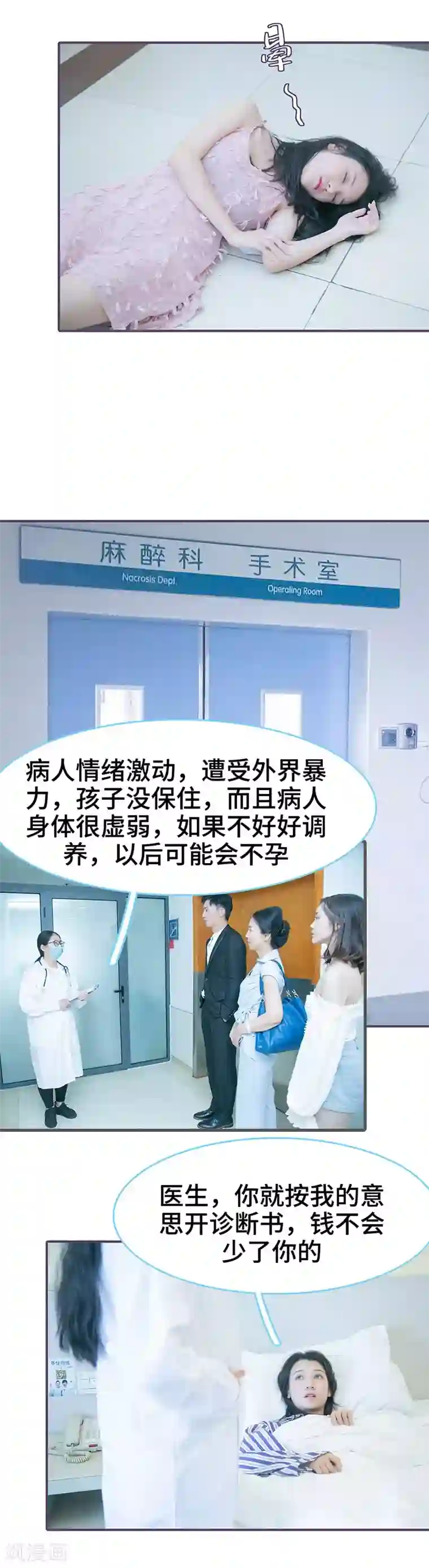 闪婚老公太能干第108话