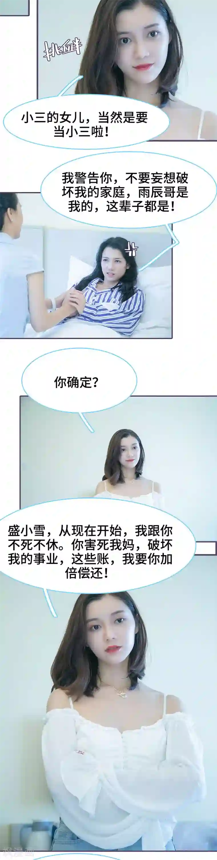 闪婚老公太能干第109话