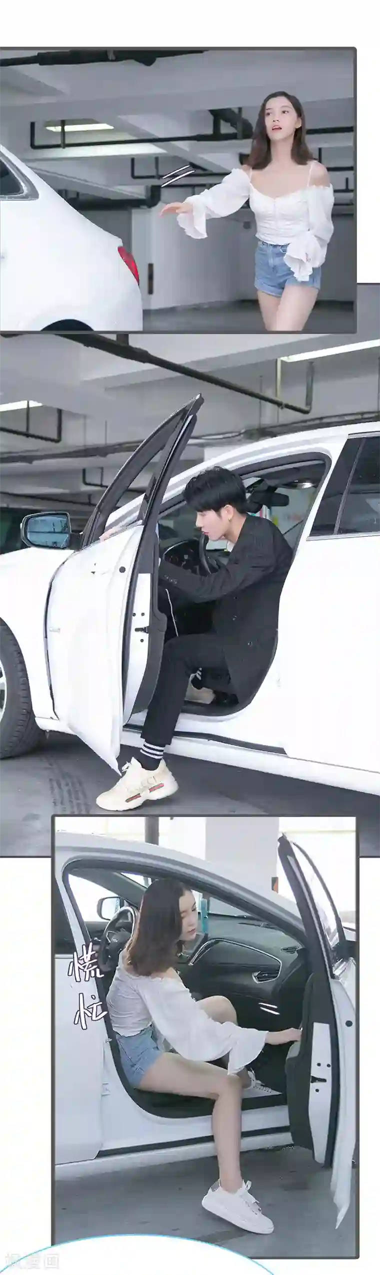 闪婚老公太能干第110话