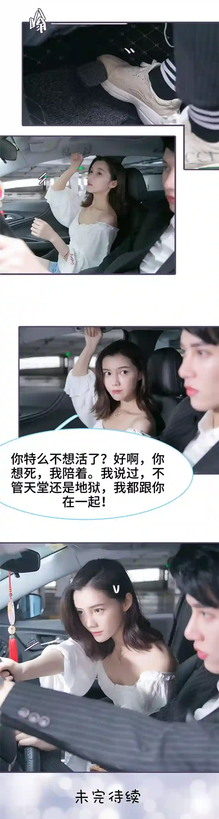 闪婚老公太能干第110话