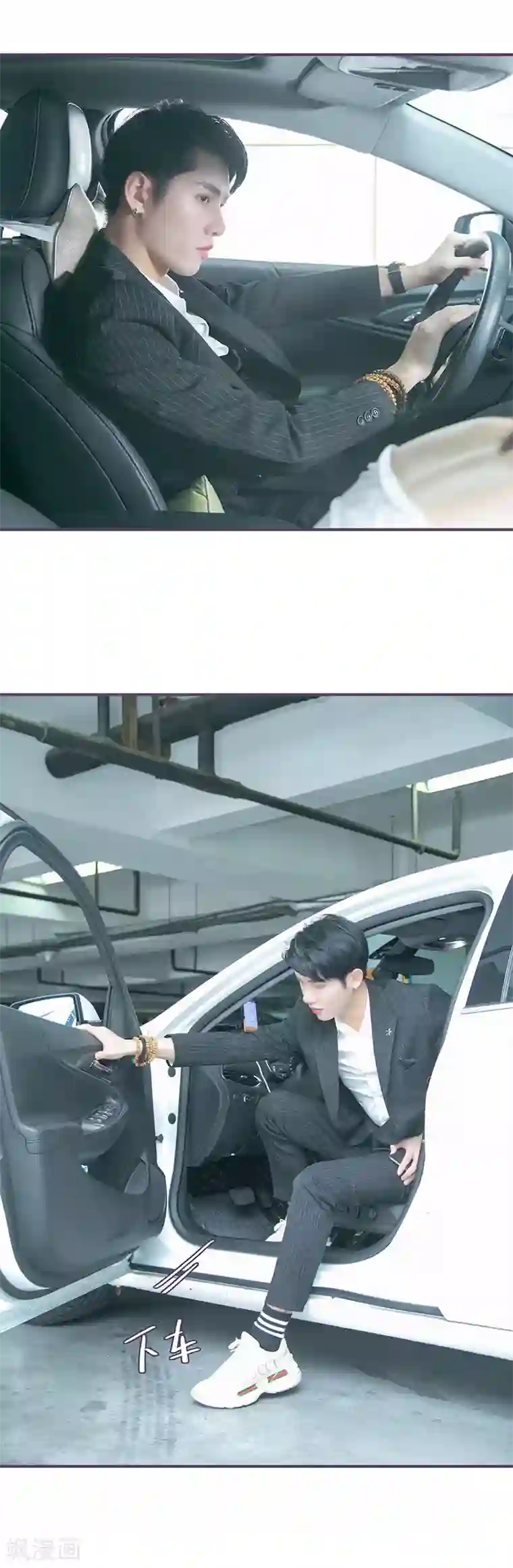 闪婚老公太能干第111话