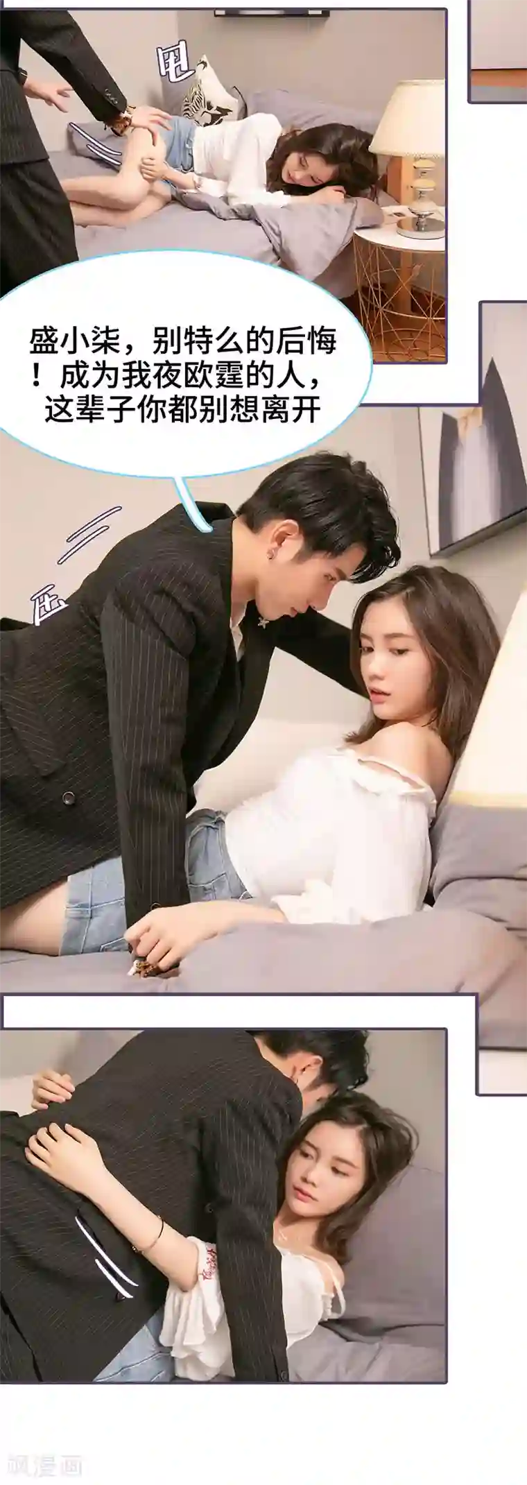 闪婚老公太能干第112话