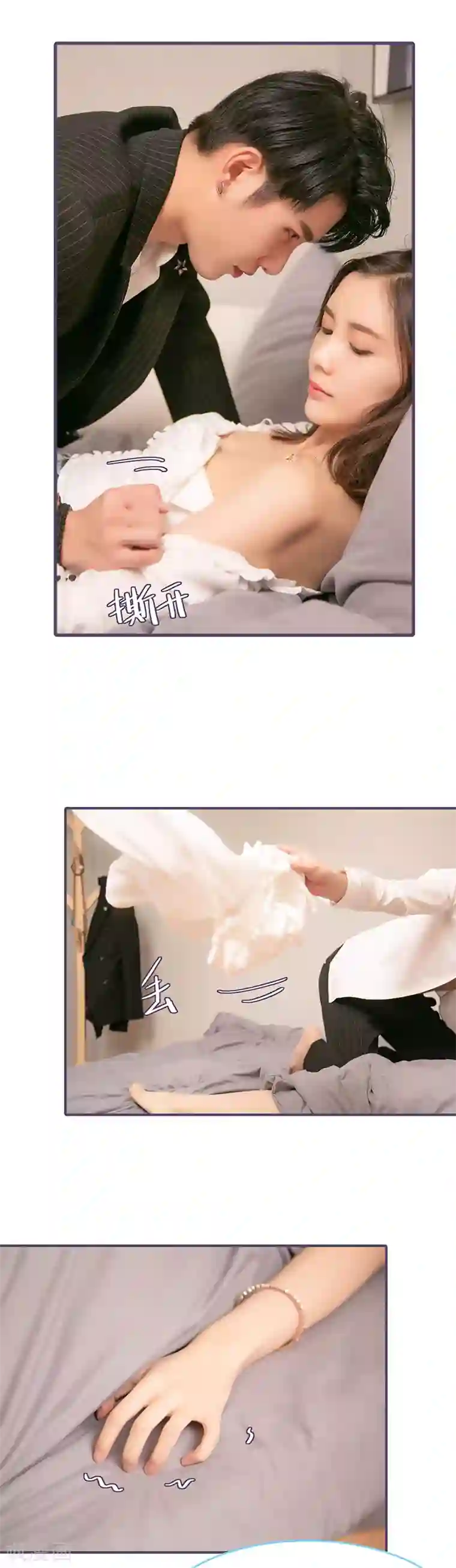 闪婚老公太能干第112话