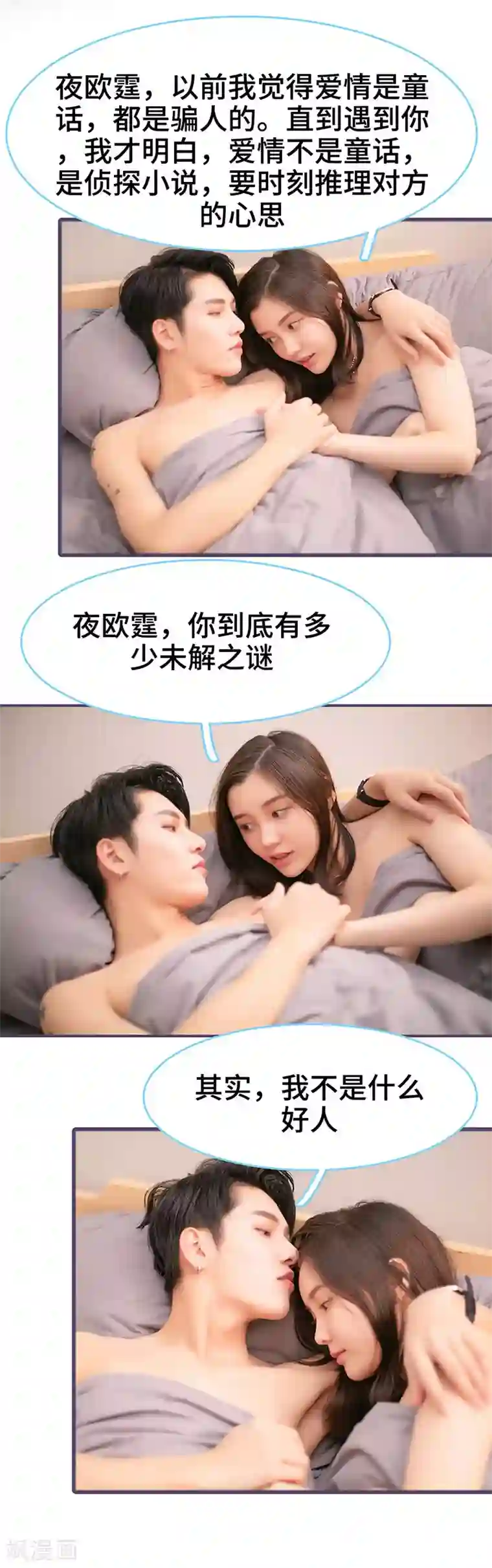 闪婚老公太能干第112话