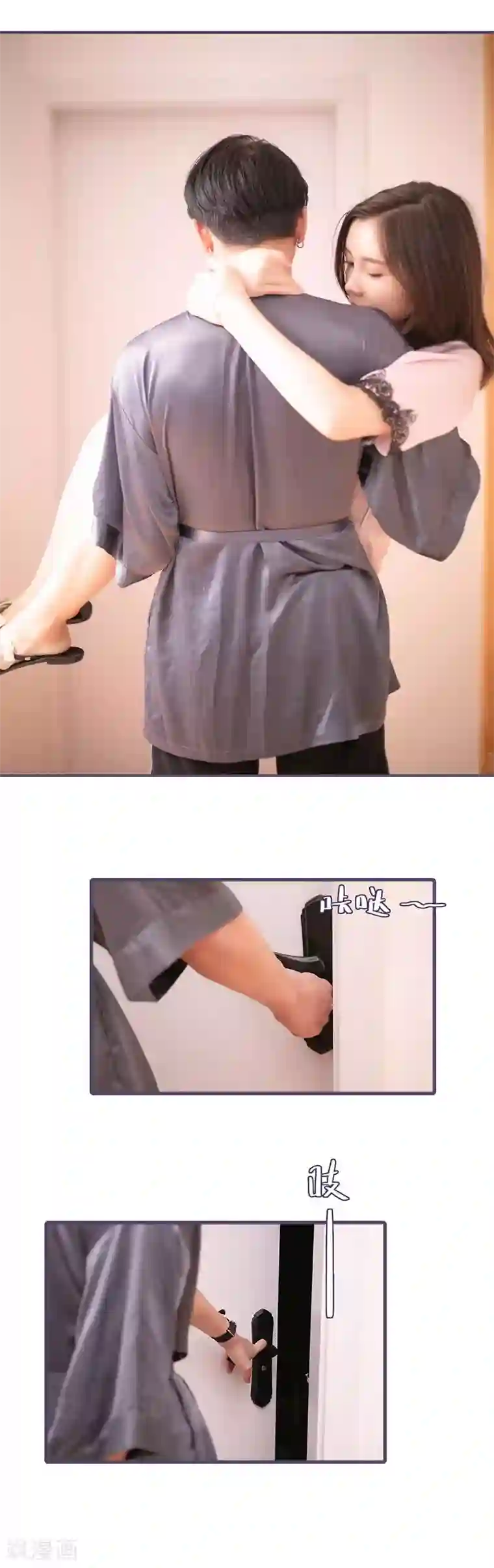 闪婚老公太能干第112话