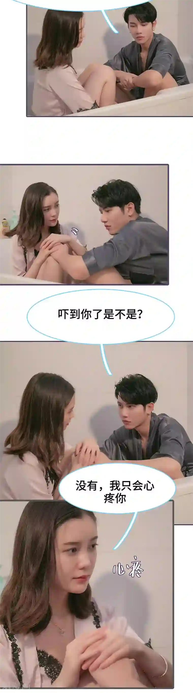 闪婚老公太能干第113话