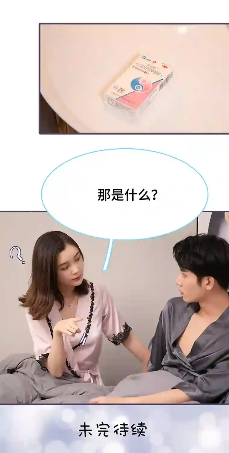 闪婚老公太能干第115话