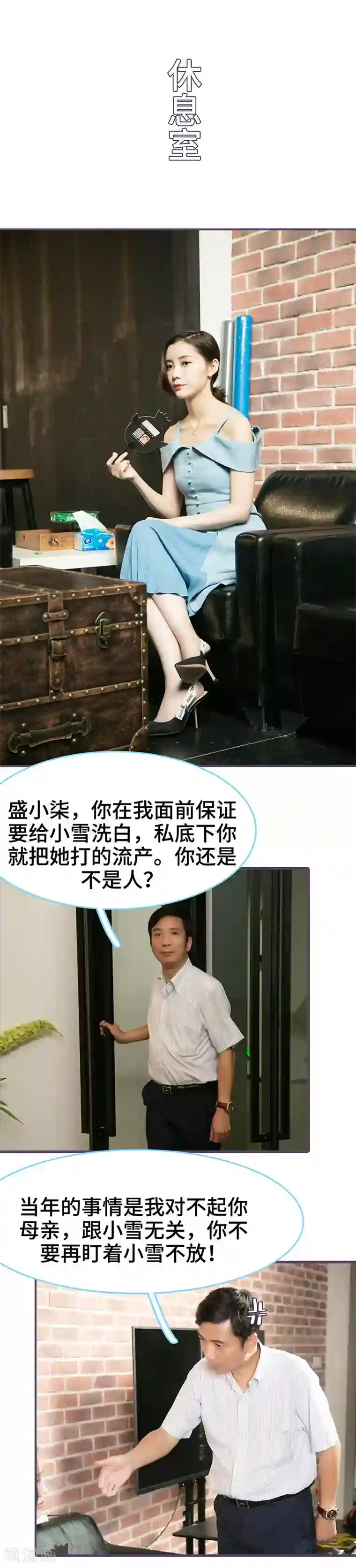 闪婚老公太能干第116话