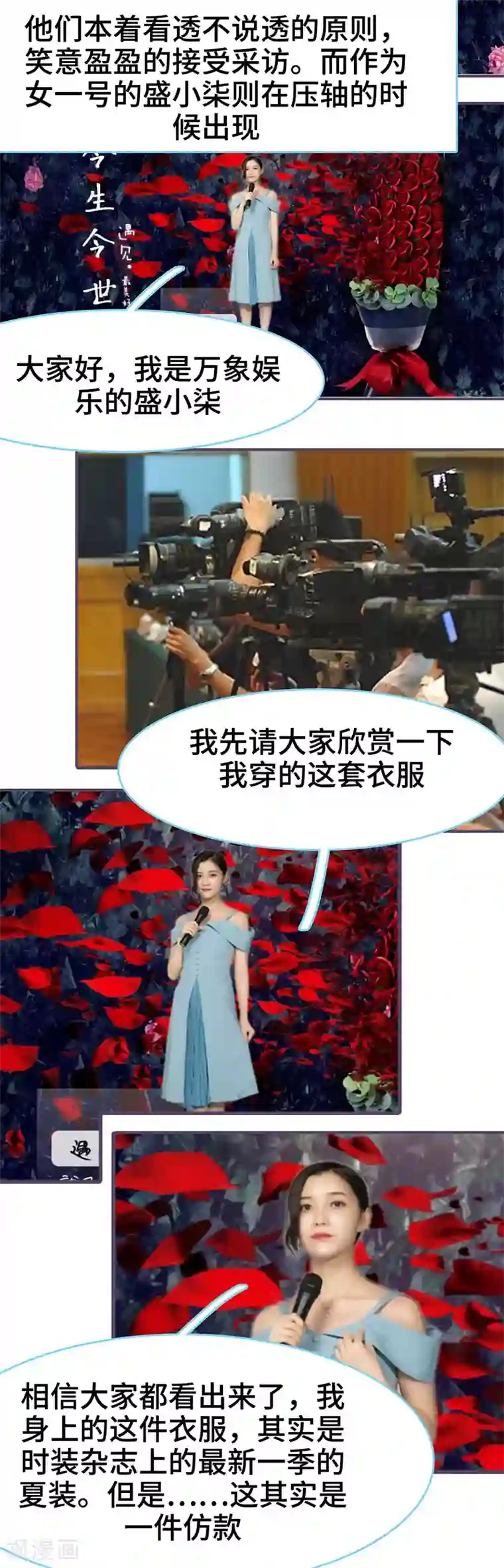 闪婚老公太能干第116话