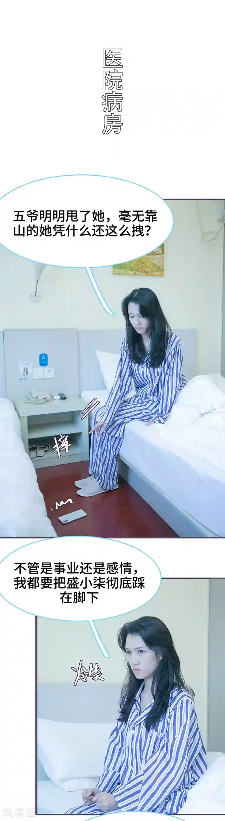 闪婚老公太能干第117话