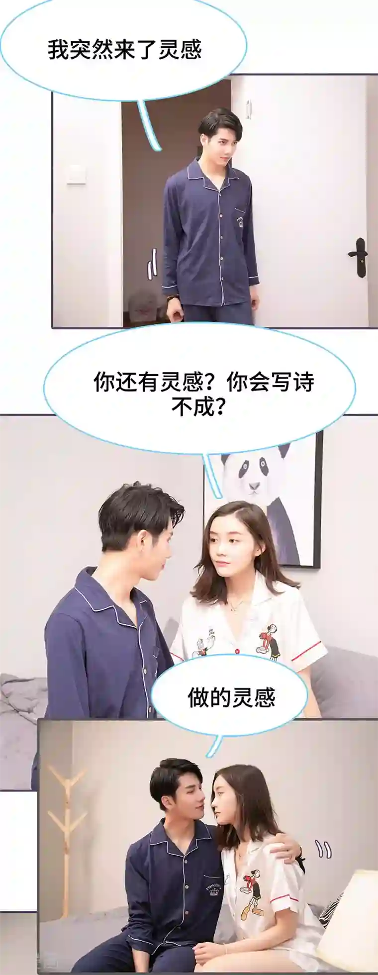 闪婚老公太能干第120话