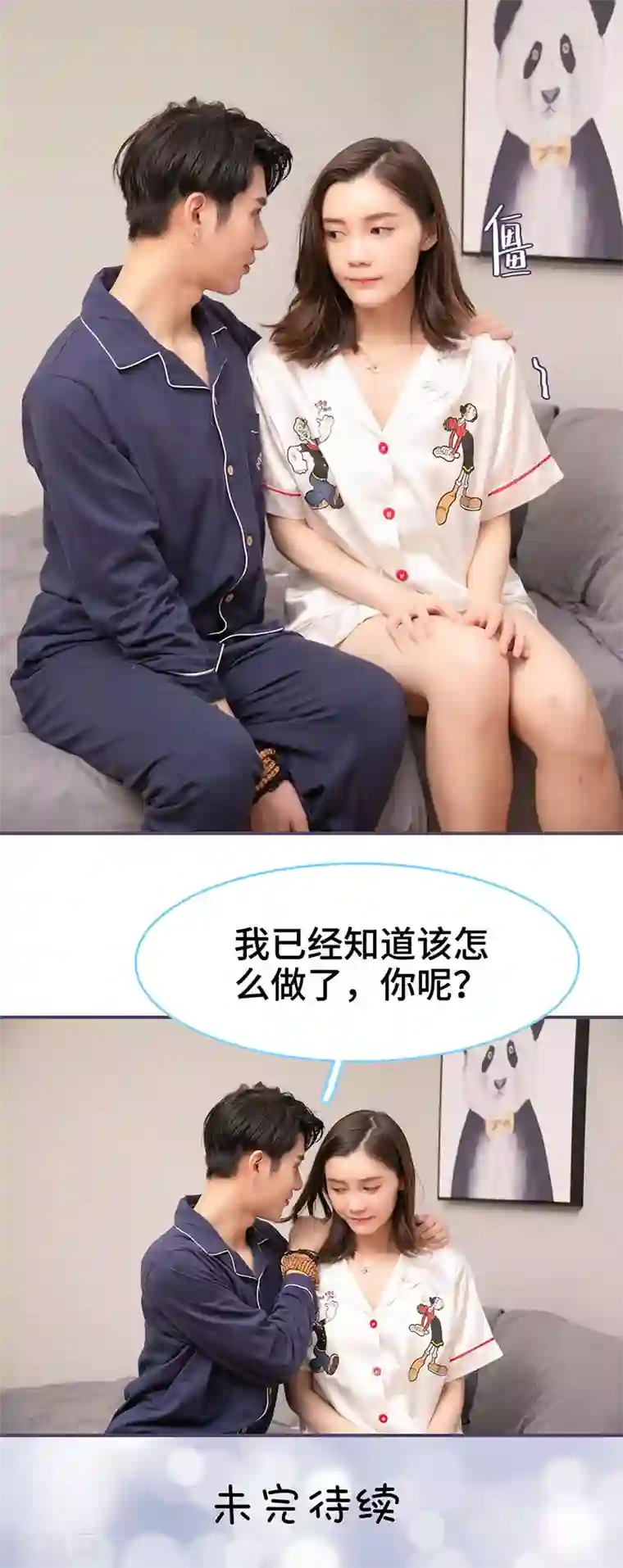 闪婚老公太能干第120话