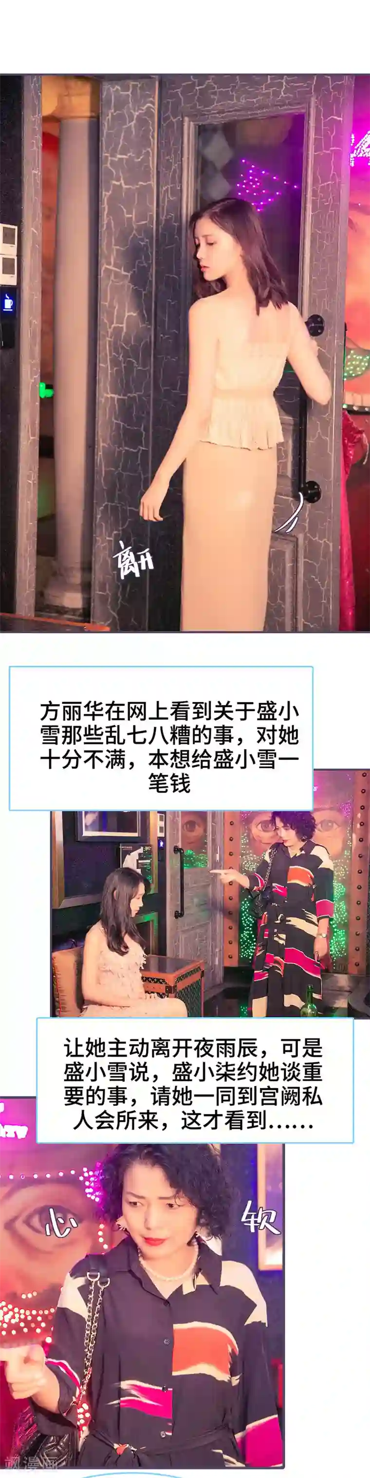 闪婚老公太能干第122话