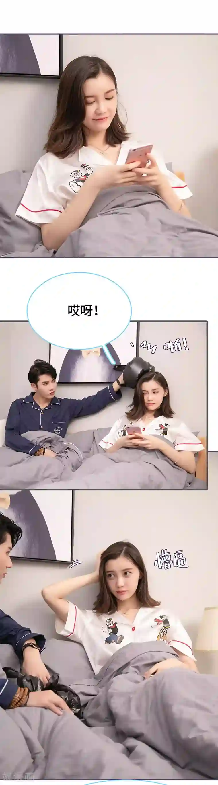 闪婚老公太能干第124话