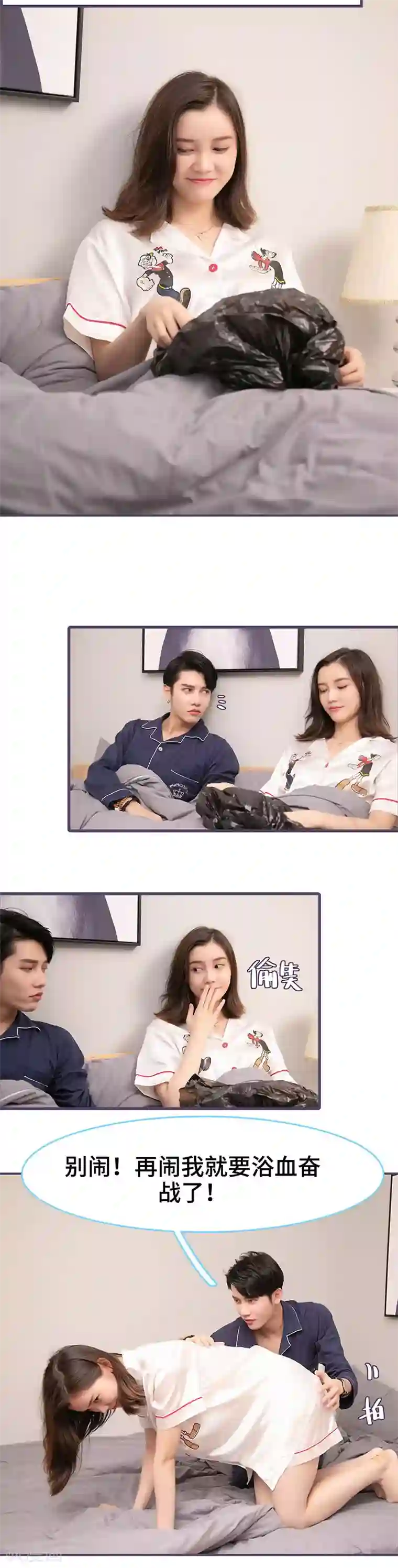 闪婚老公太能干第124话