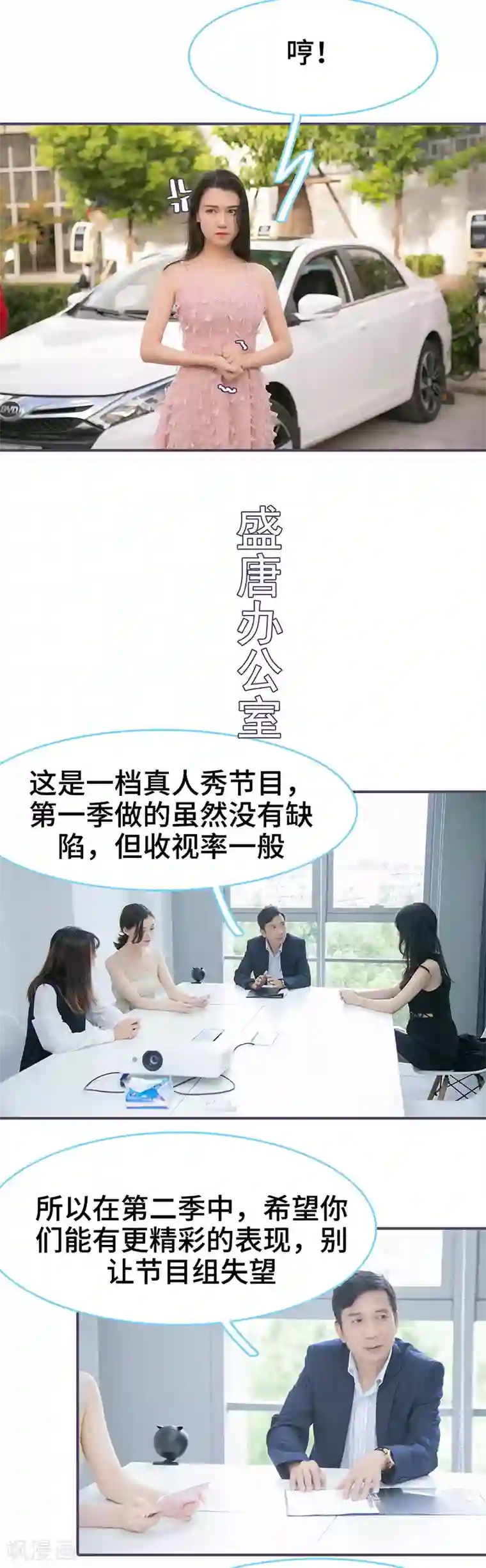 闪婚老公太能干第125话