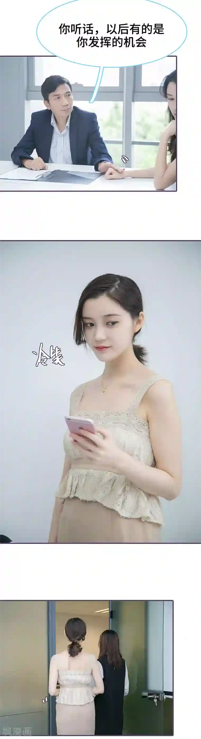 闪婚老公太能干第126话