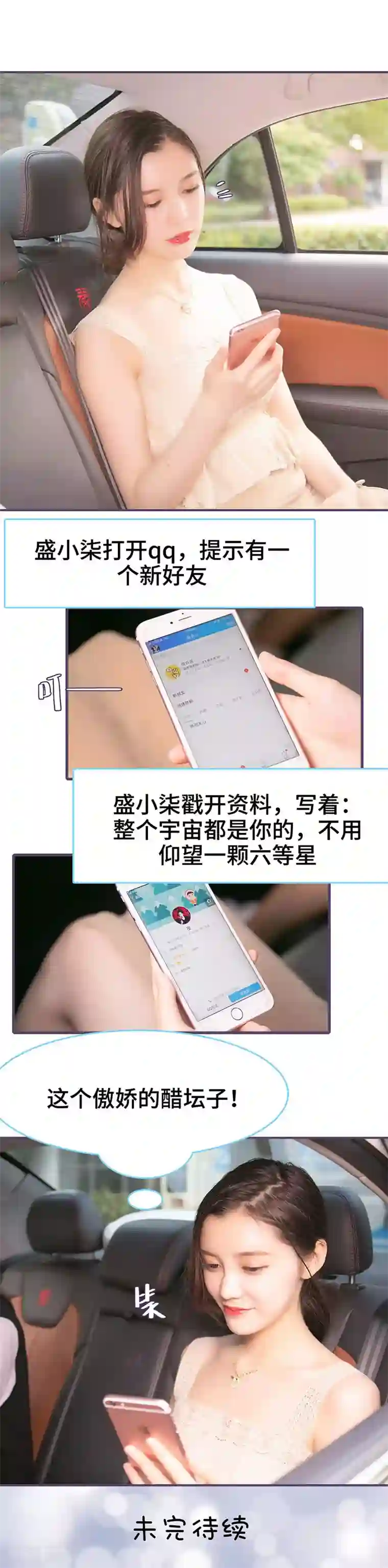 闪婚老公太能干第126话