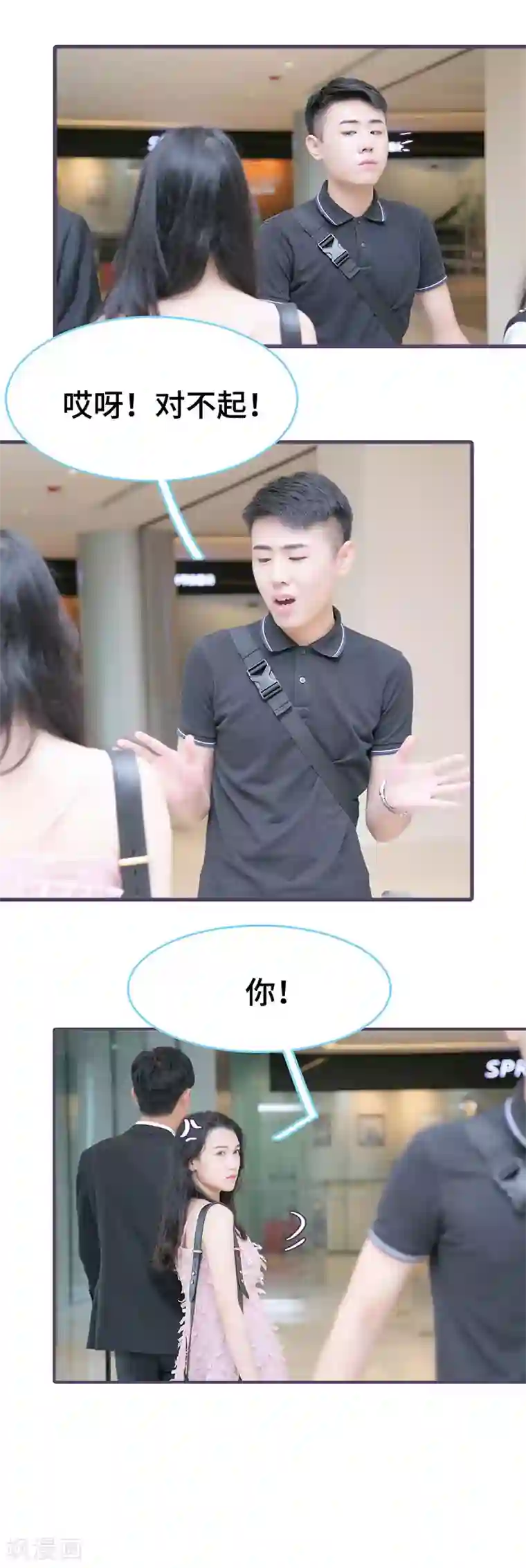 闪婚老公太能干第128话