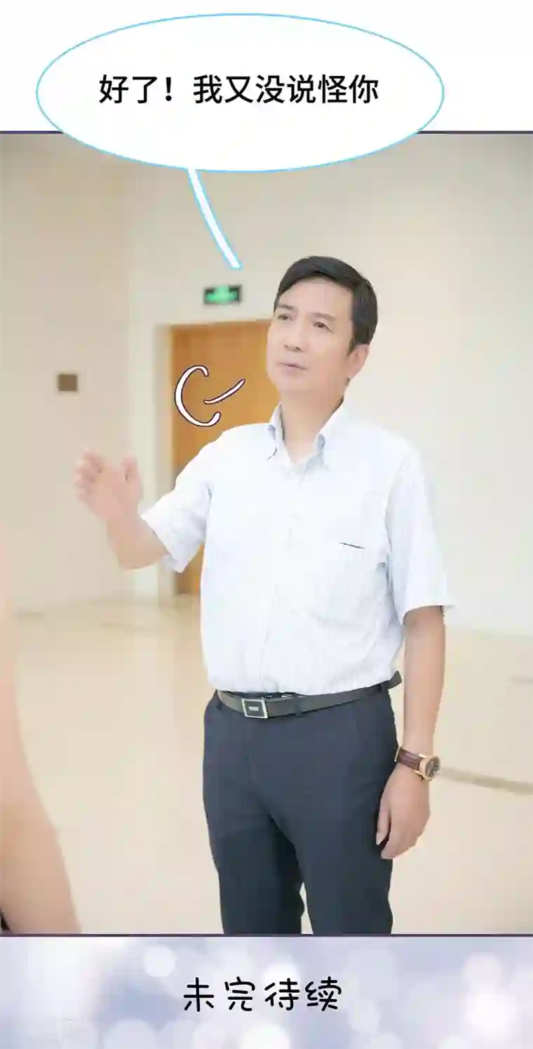 闪婚老公太能干第128话