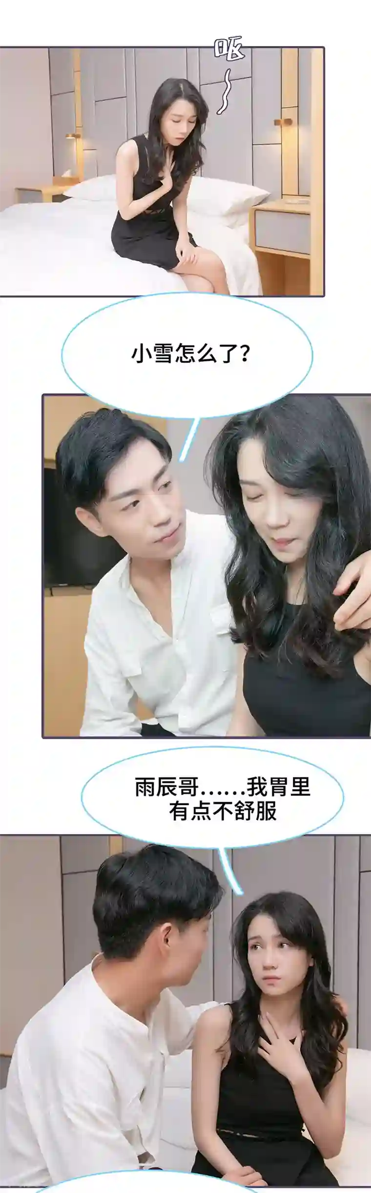 闪婚老公太能干第130话