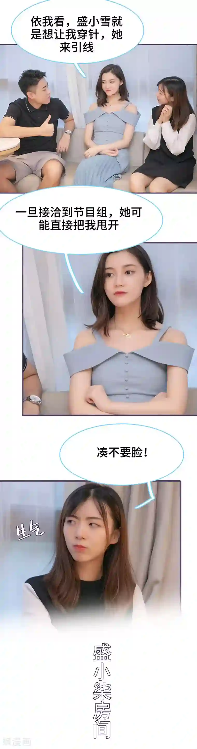 闪婚老公太能干第130话