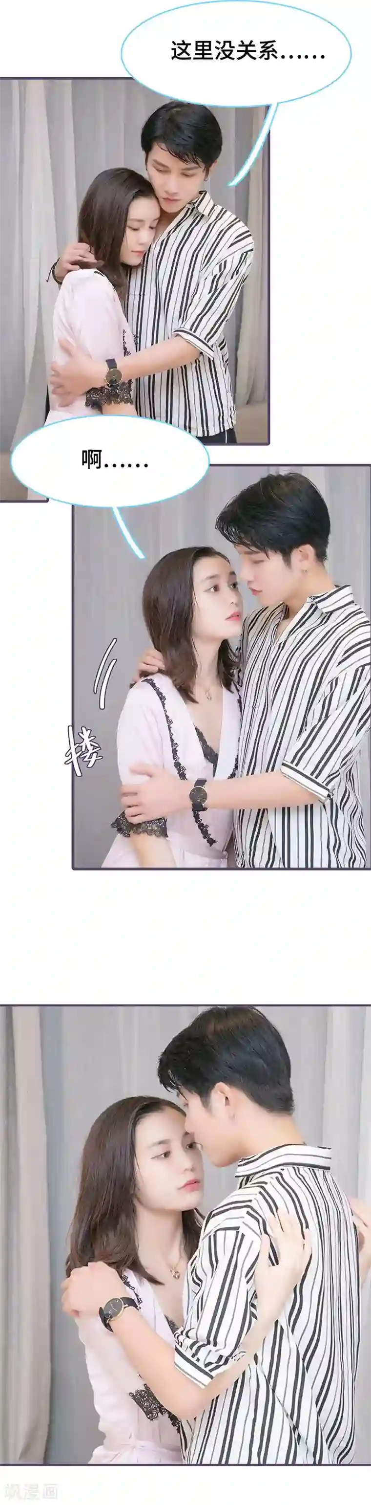 闪婚老公太能干第131话