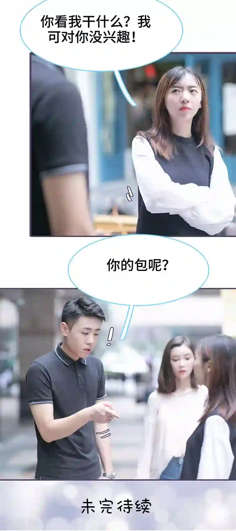 闪婚老公太能干第132话