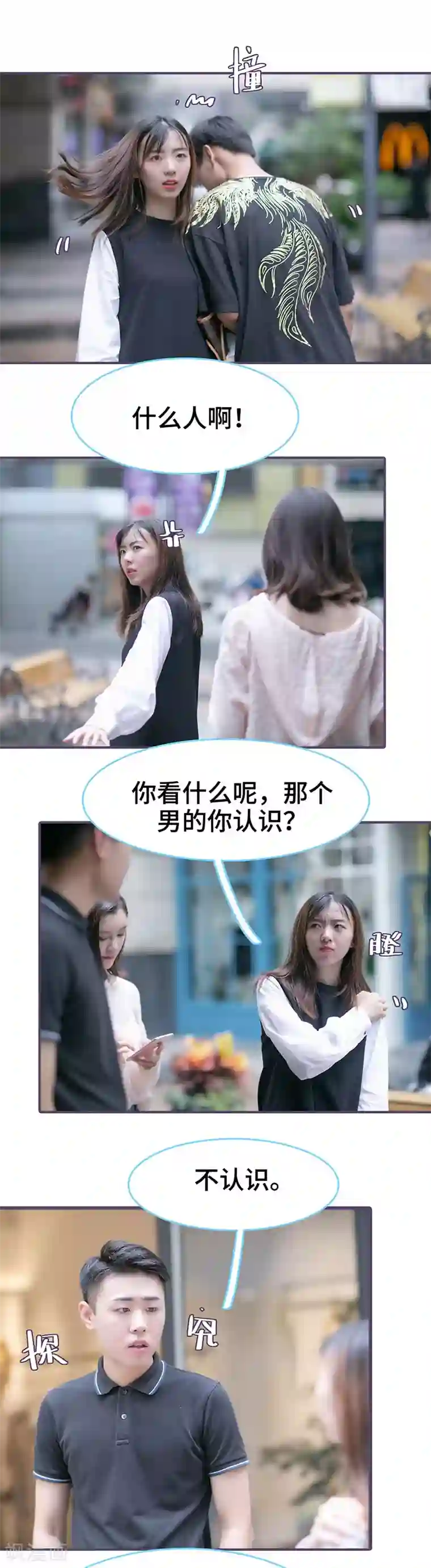 闪婚老公太能干第132话