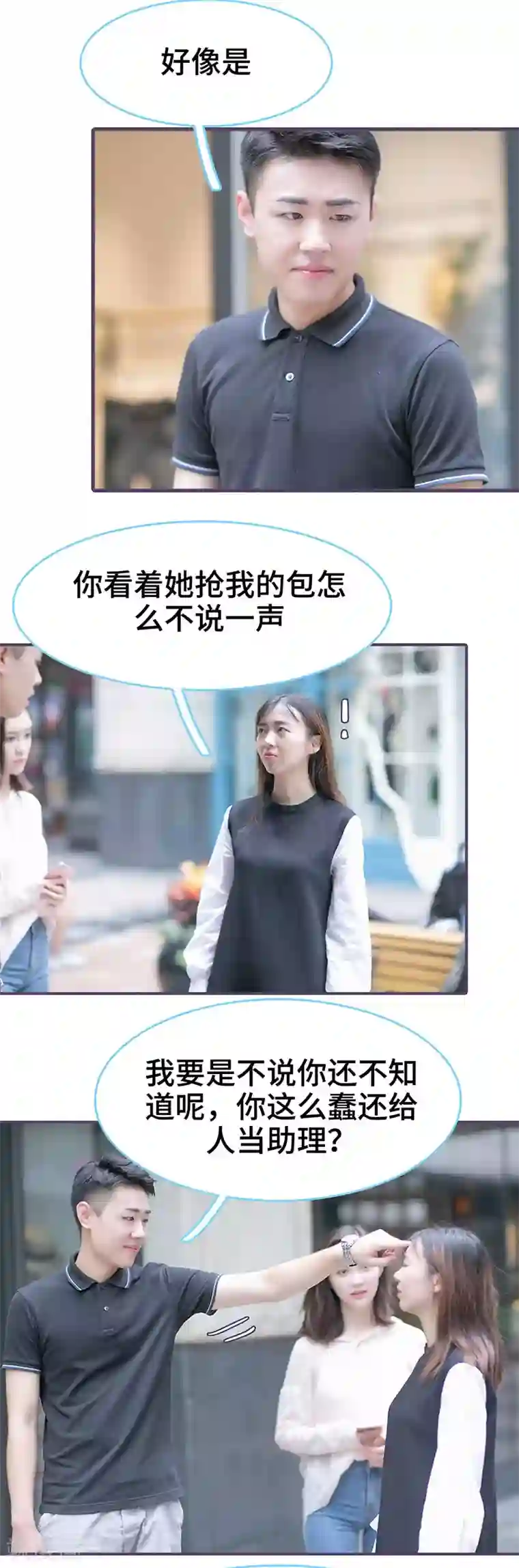 闪婚老公太能干第133话