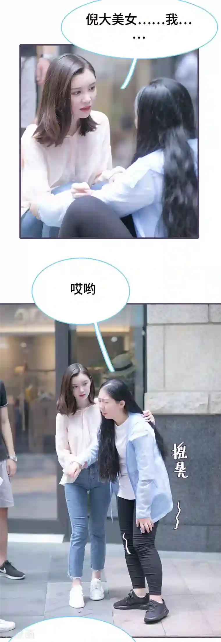 闪婚老公太能干第133话