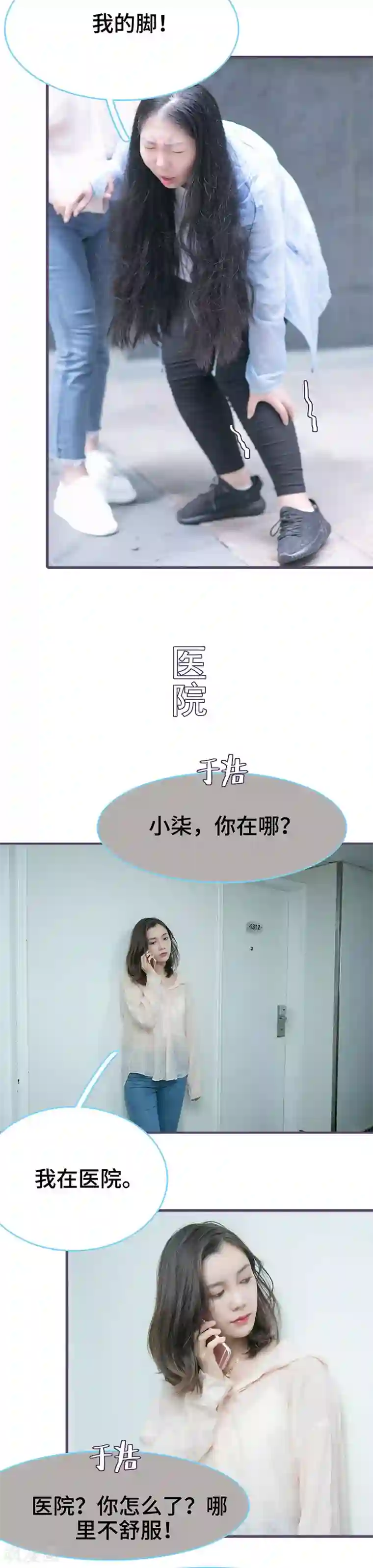 闪婚老公太能干第133话