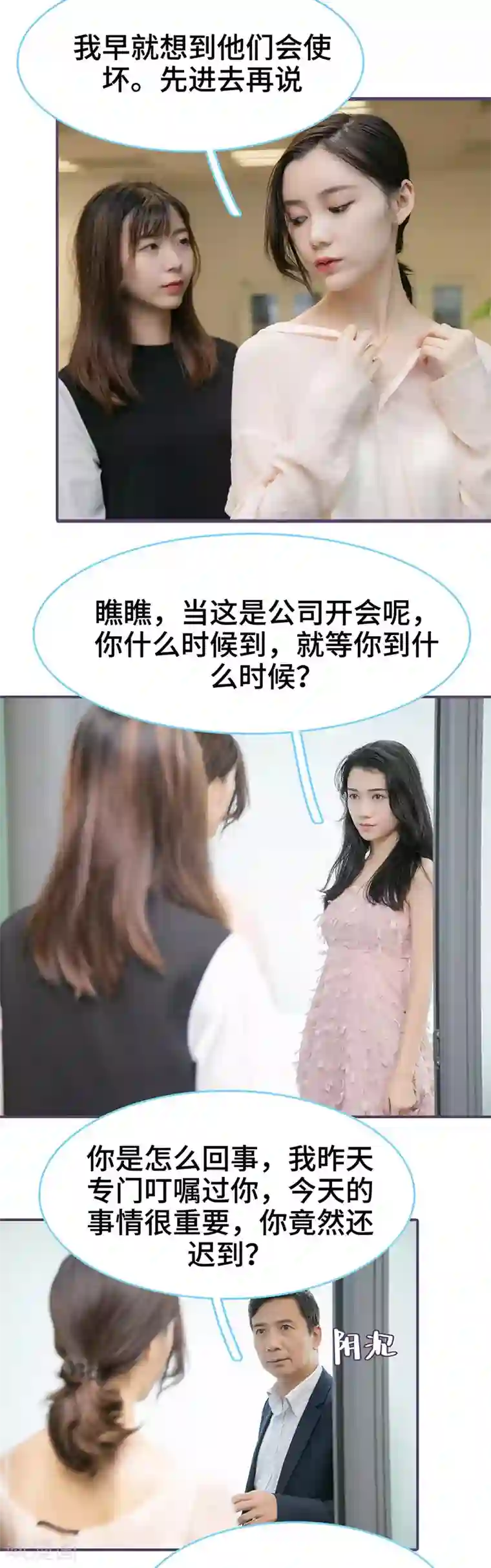 闪婚老公太能干第134话