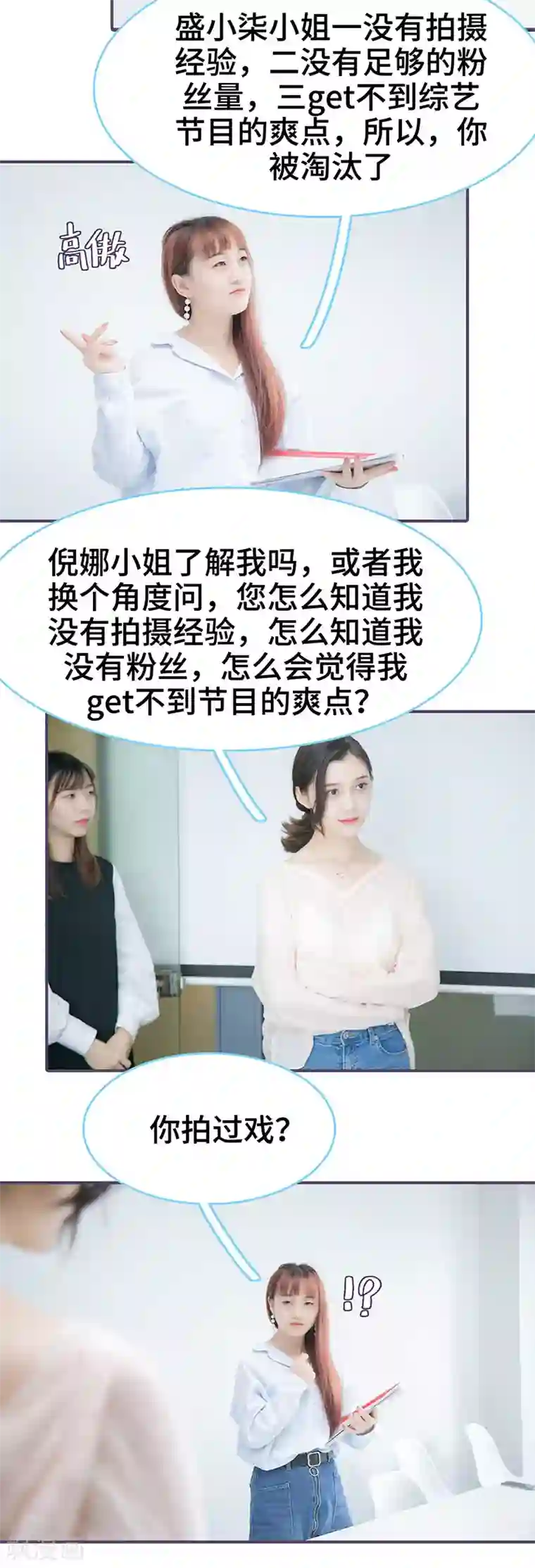 闪婚老公太能干第134话