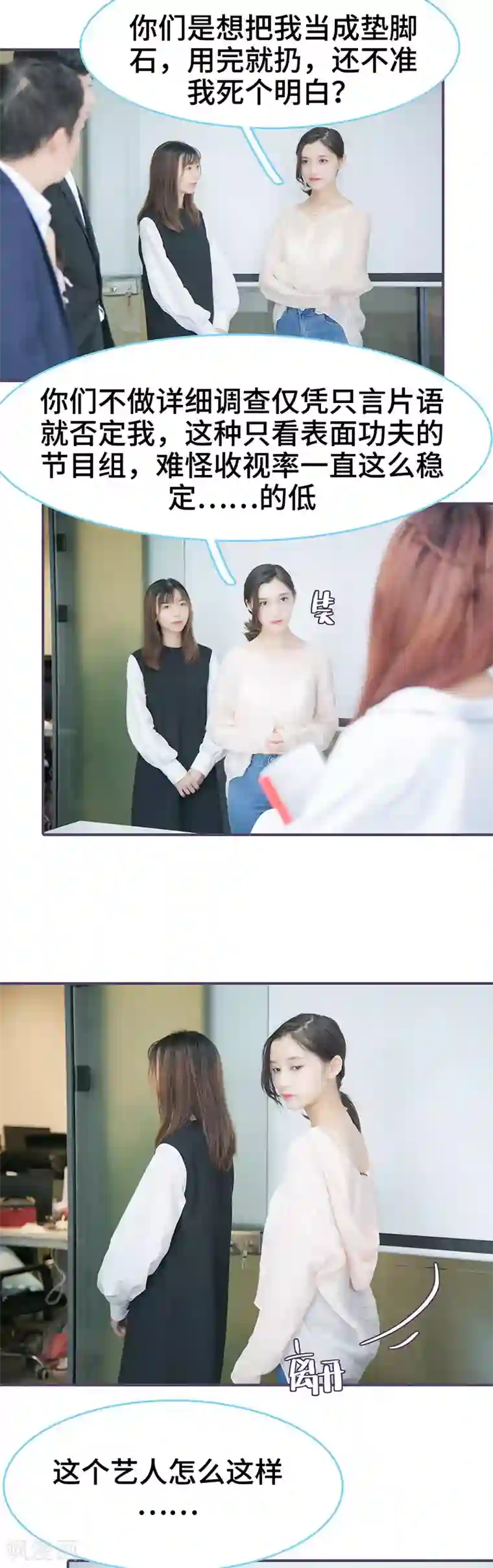 闪婚老公太能干第134话