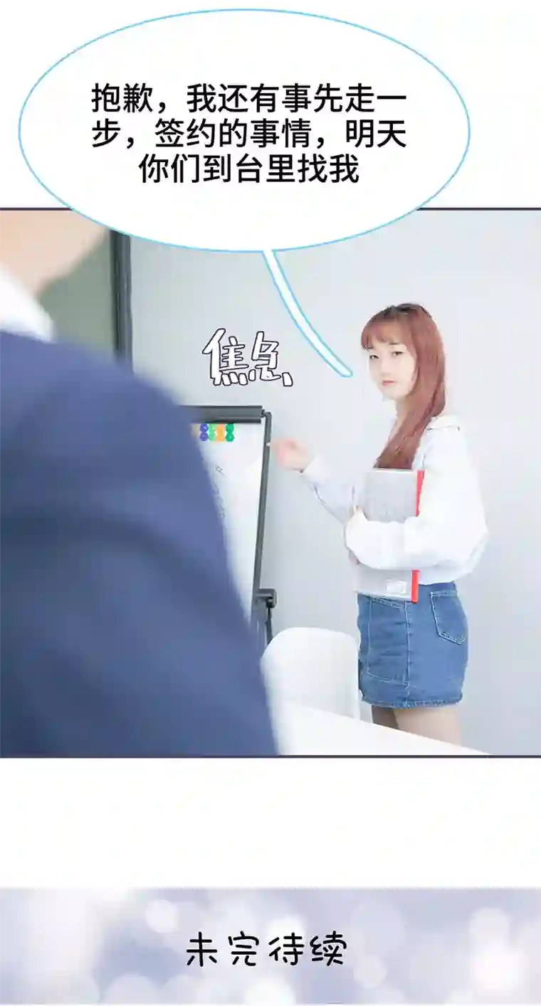 闪婚老公太能干第134话