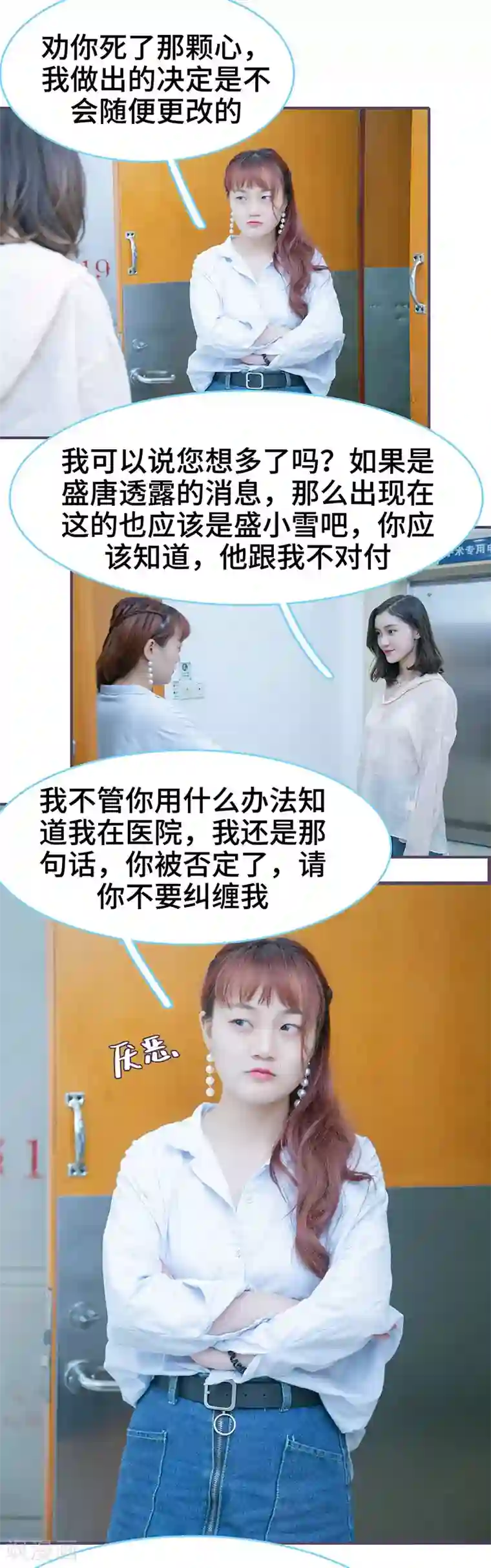 闪婚老公太能干第135话