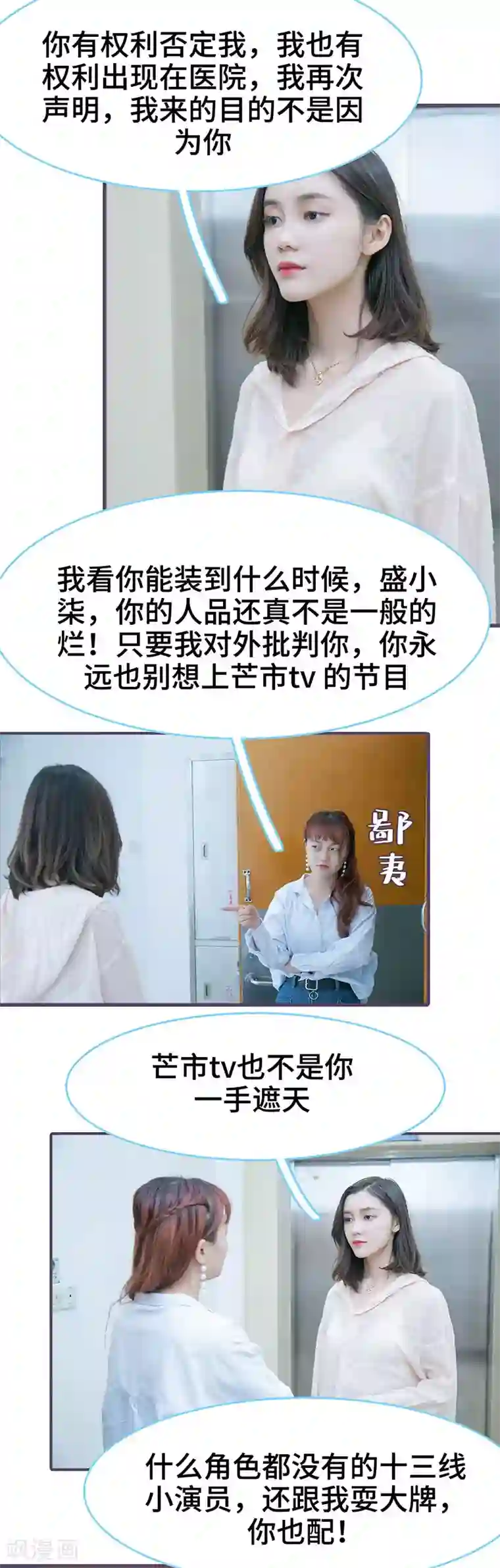 闪婚老公太能干第135话