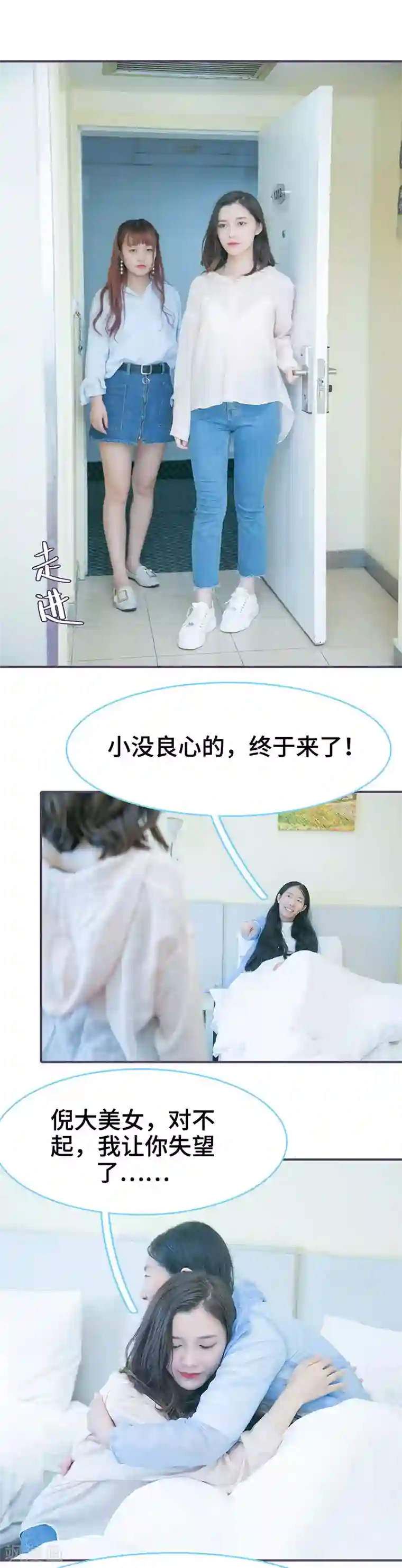 闪婚老公太能干第135话