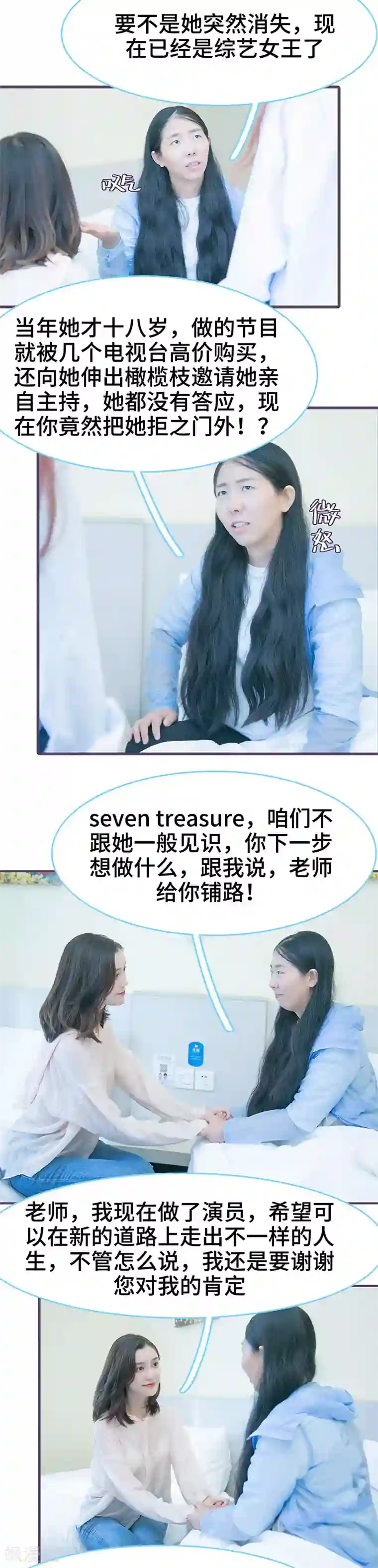 闪婚老公太能干第136话