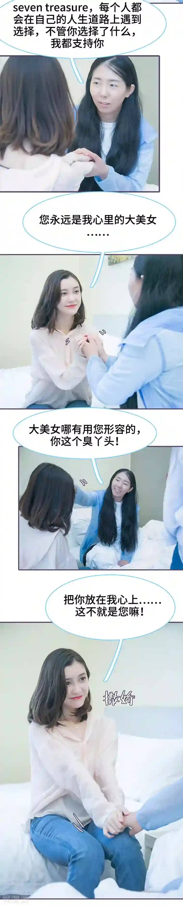 闪婚老公太能干第136话