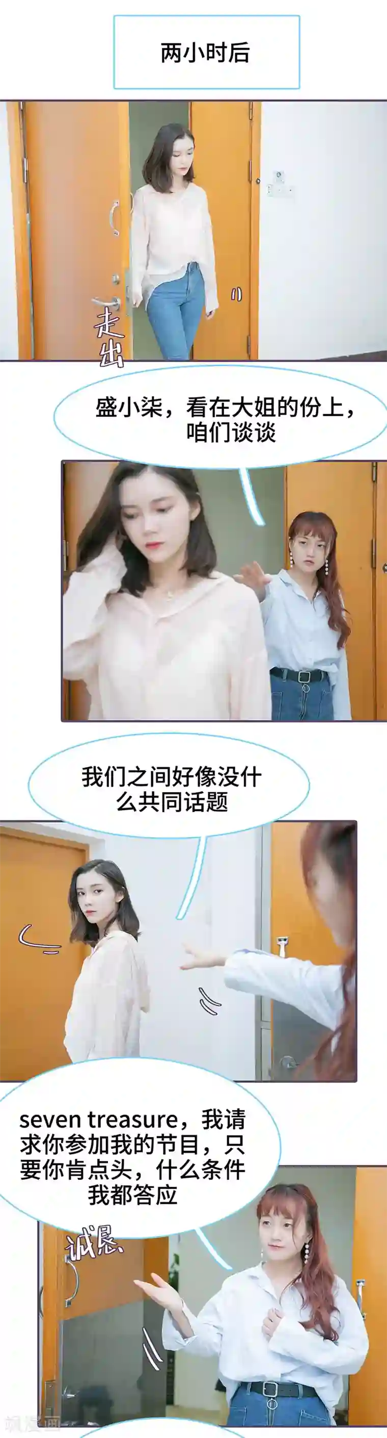 闪婚老公太能干第136话