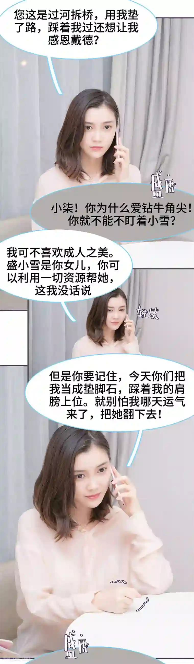 闪婚老公太能干第136话