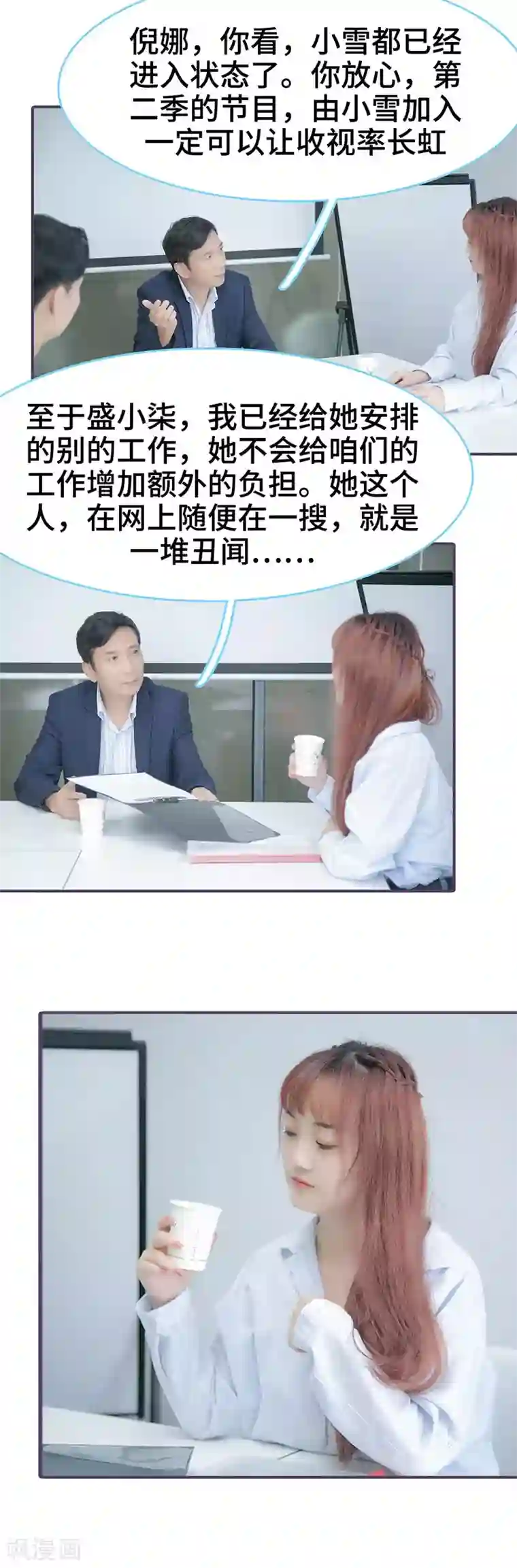 闪婚老公太能干第137话