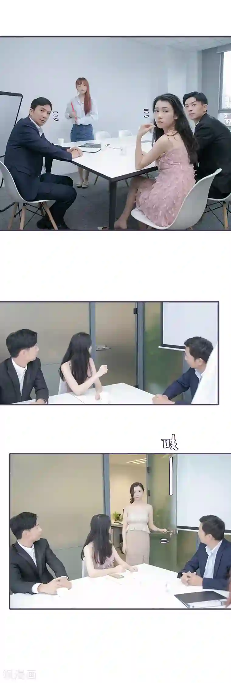 闪婚老公太能干第137话