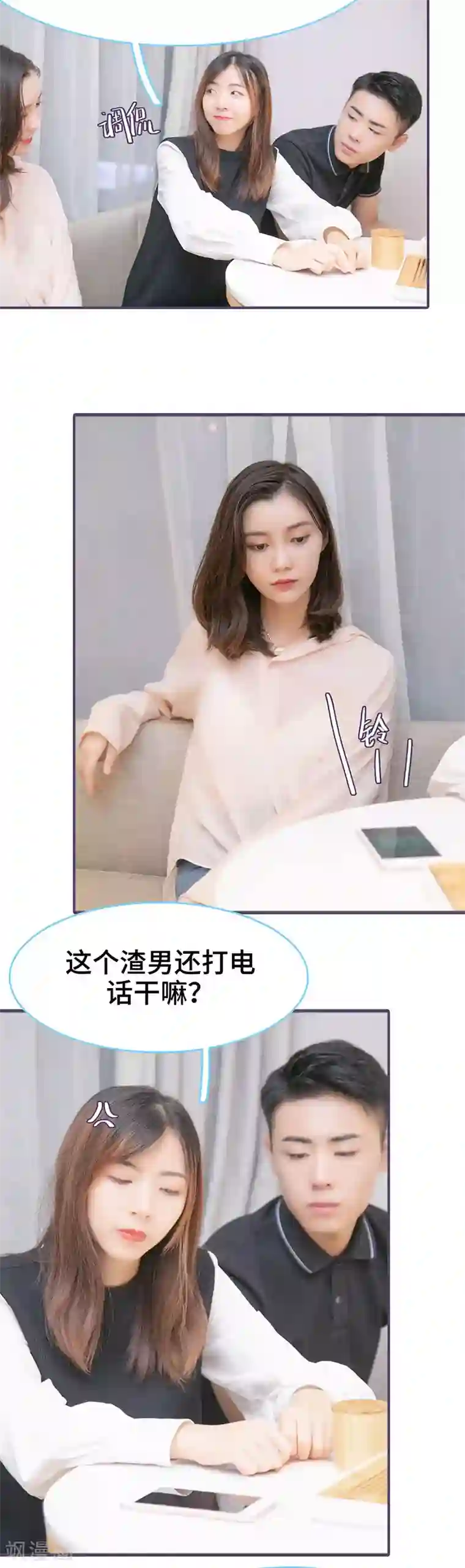 闪婚老公太能干第140话