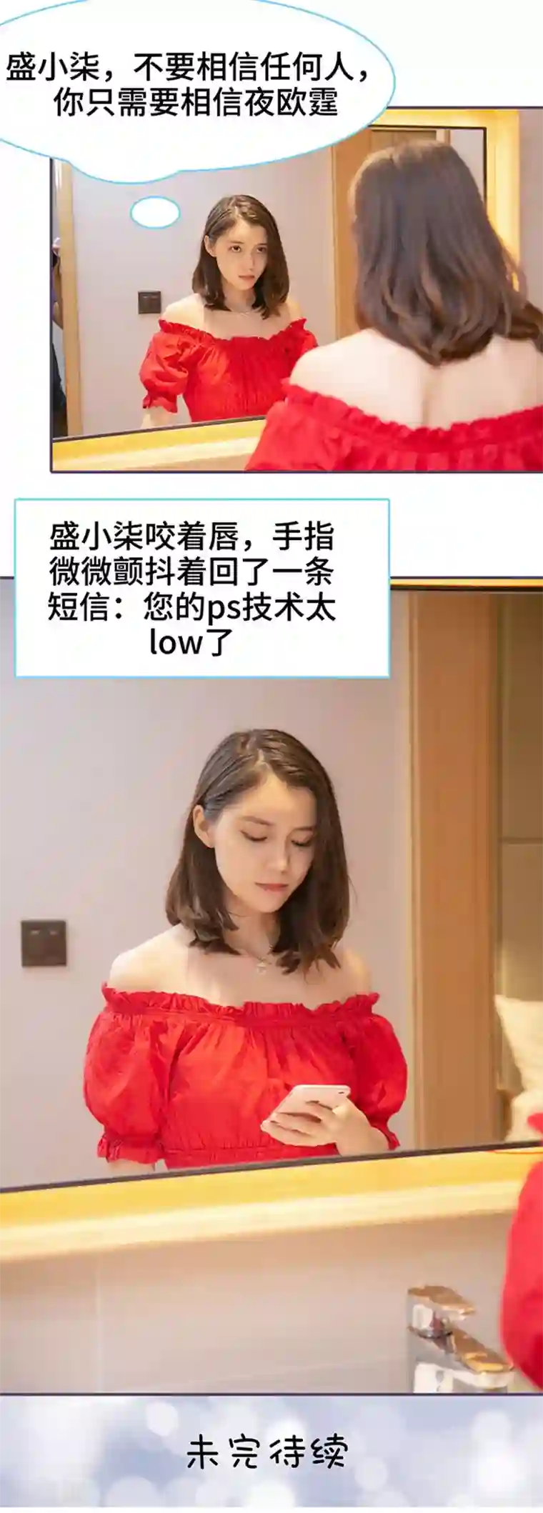 闪婚老公太能干第142话