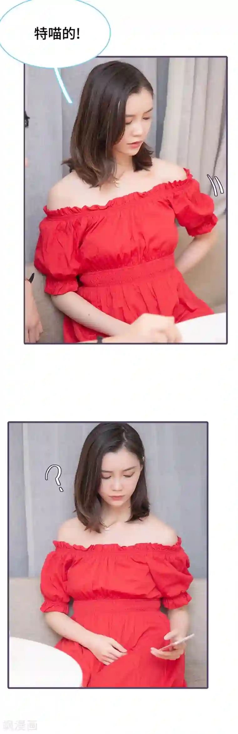 闪婚老公太能干第142话