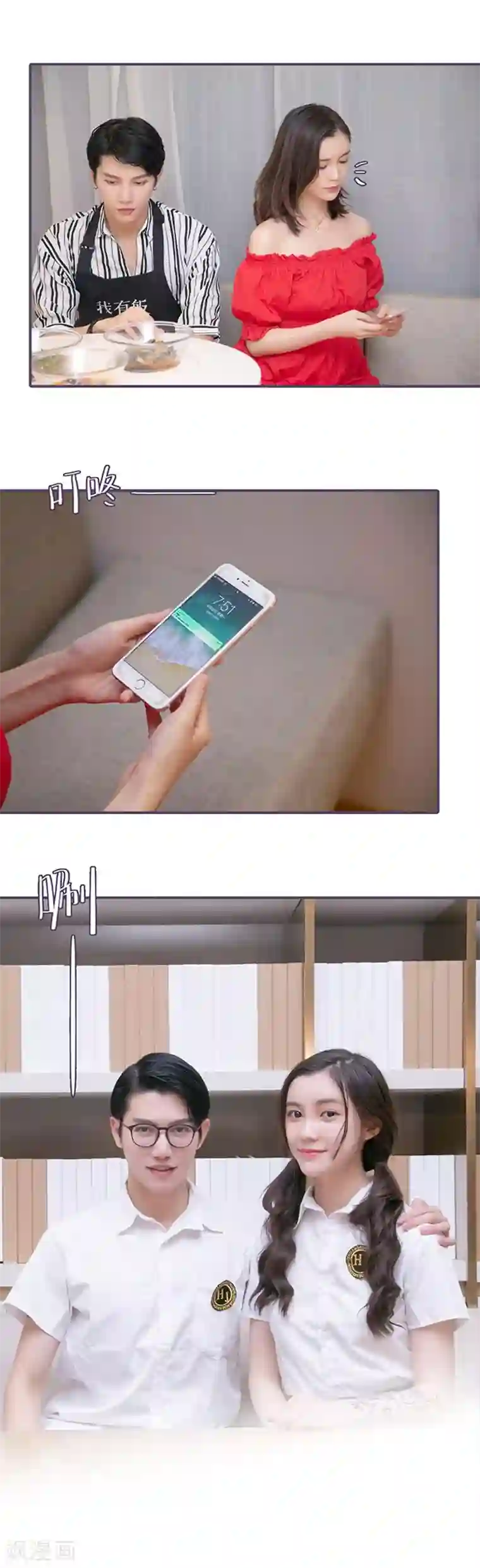 闪婚老公太能干第142话